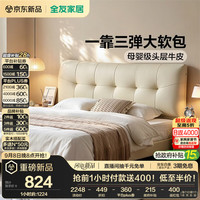 全友 1.8m单皮床 头层牛皮 1.8*2.0m 双人床