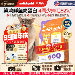 素力高 生鲜高蛋白系列 美毛鸡全阶段猫咪干粮 5.44kg