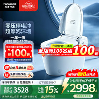 Panasonic MAX7 CH2J531WSC30 泡沫盾智能坐便器 400mm坑距