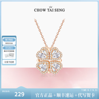 周大生 925银四叶草项链 玫瑰金色