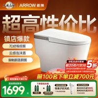 箭牌 轻智能马桶低水压智能马桶一体小户型离座自动冲水座圈加热坐便器 泡沫盾/0压脚感冲水AE2P 400坑距 400mm
