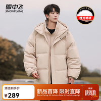 雪中飞 男士连帽短款羽绒服 燕麦色 L 175/92A