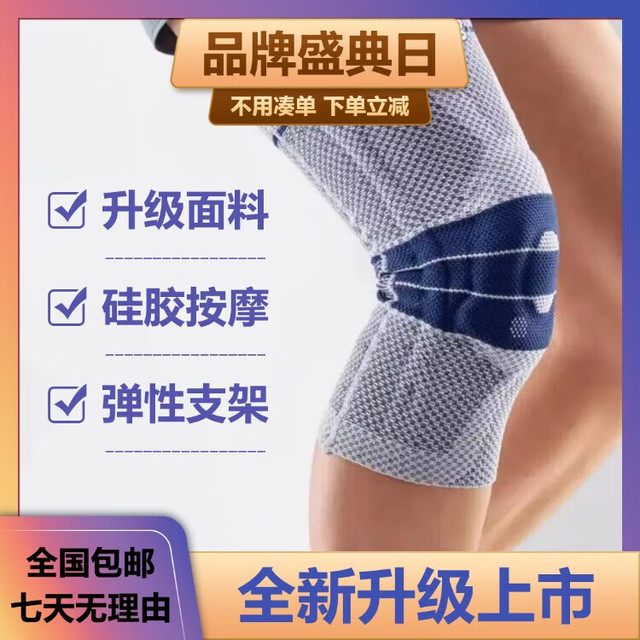 鲍尔芬 德国进口八代运动护膝篮球足球跑步半月板韧带损伤防滑款康复护具 银钛灰（防滑款-单只） 5码