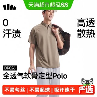 88VIP：蕉下 男士凉感速干圆领短袖T恤