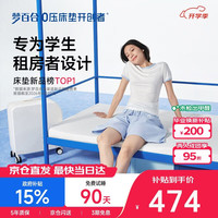 MLILY 快充Air记忆棉床垫 0.9*1.9米