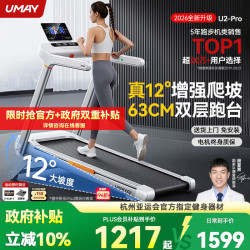 佑美 12°大坡度 跑步机 U2Pro-12°大坡度-4.5hp无刷电机