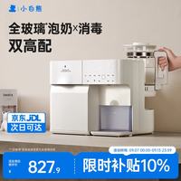 小白熊 UD2 消毒烘干一体 暖奶器