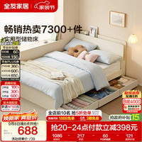 全友 1.5米x2米 奶油风板式床 带抽屉储物