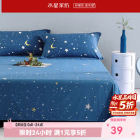 水星家纺 全棉床单 星辰 (全棉+柔软亲肤) 180cm×230cm
