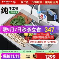 欧琳 水槽大单槽洗菜盆一体盆单槽厨房304不锈钢单槽纳米手工水槽9140H