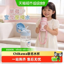 THERMOS 膳魔师 CHiiKAWA联名儿童吸管保温杯