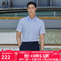 雅戈尔 VSDP170011IFA DP免烫全棉短袖衬衫 浅蓝 41