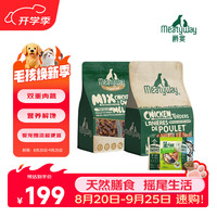 Meatyway 爵宴狗零食原切肉干100g*3包