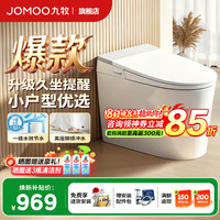 九牧 轻智能马桶一体机离座冲水釉面自洁三档座温虹吸式抗菌防臭坐便器 店长力荐 305坑距