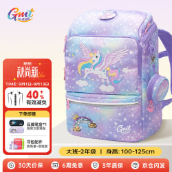 Gmt for kids 书包小男女大容量减负护脊儿童书包1-2年级 寻梦独角兽