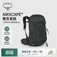 OSPREY Tempest 26登山徒步双肩背包女
