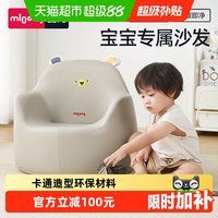 移动端、88VIP：曼龙 儿童沙发 尼尼狮