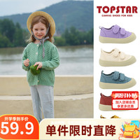TOPSTAR 儿童帆布鞋 黄色 28码