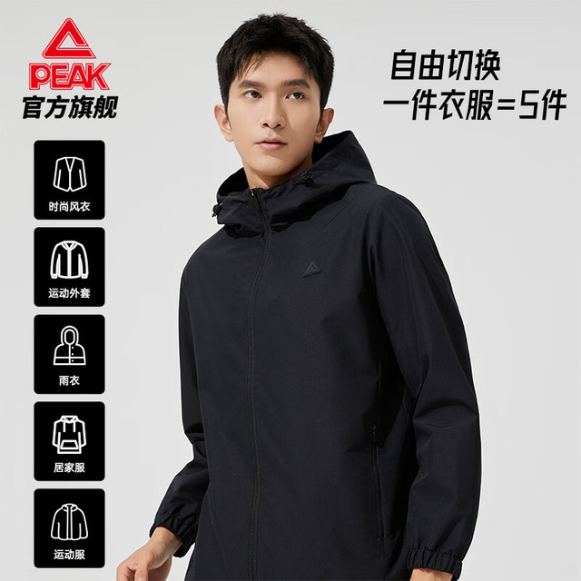 匹克 233041 防泼水防风 黑色 男款 3XL 运动夹克