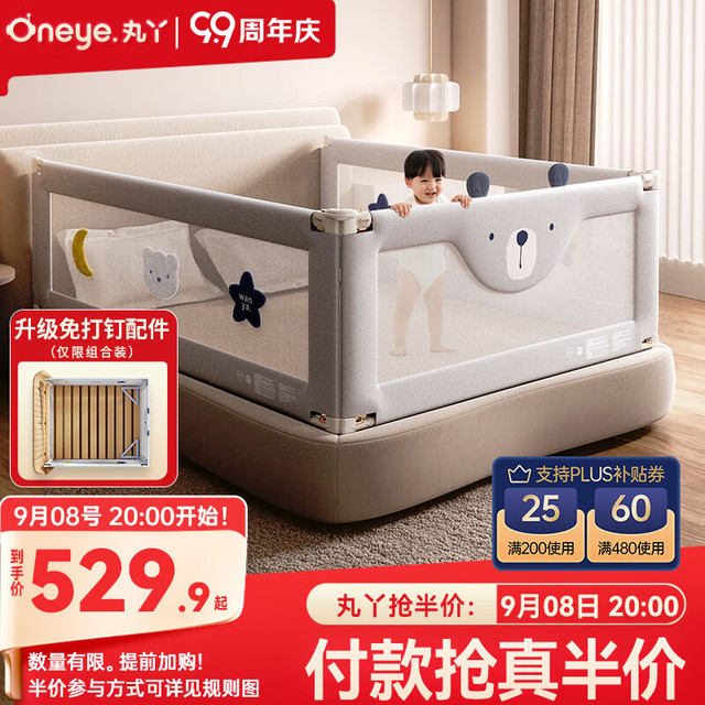 丸丫 K2免打孔 灰熊 1.8m*1+2.0m*2 婴儿床围栏