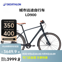 迪卡侬 LD900城市远途自行车城际旅行通勤单车长途公路车 深绿色 M码(1.65m-1.74m)