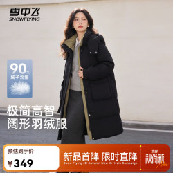 雪中飞 女款连帽加厚保暖中长款羽绒服 黑色 S/155/80A