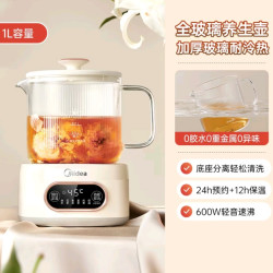 美的 MK-YS10B103 全玻璃养生壶1L