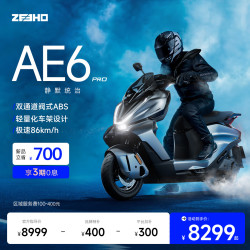 ZEEHO AE6 Pro 72V32Ah铅酸电池 电动摩托车