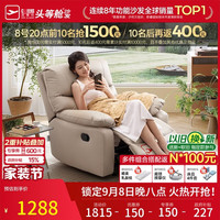 芝华仕 头等舱布单椅智能椅布艺沙发客厅手动功能可躺摇芝华士K9780白 暖白色-手动躺摇