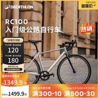 迪卡侬 公路自行车  700C 7速