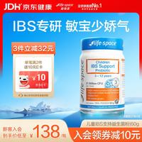 益倍适 儿童益生菌 60粒