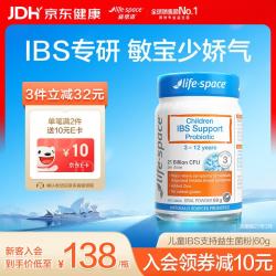 益倍适 儿童益生菌 60粒