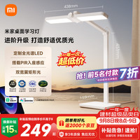 米家 MJTD07YL 桌面学习灯 Pro 白色