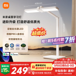 米家 MJTD07YL 桌面学习灯 Pro 白色