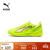 PUMA TT碎钉舒适足球鞋儿童款人造草坪钉鞋ULTRA 6 108989 38