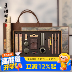 善琏湖笔 汴梁盛景 教师节礼物文房四宝套装高端毛笔套装笔墨纸砚书法砚台墨条端砚笔搁胡桃木送礼礼盒