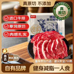 鲜京采 巴西原切牛排套餐 1.8kg