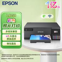 爱普生 L8058 A4墨仓式6色照片打印机