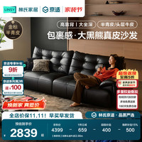 林氏家居 意式复古大黑熊真皮沙发客厅2025年头层牛皮黑天鹅沙发PS720 黑茶色|2.9m|加厚头层牛皮