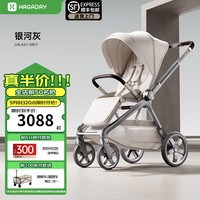 哈卡达 沐行婴儿车 婴幼儿推车高景观可坐躺自动收车新生睡篮手推童车 沐行MAX款-银河灰