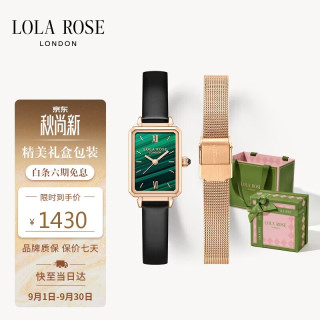 LOLA ROSE 新小绿表钢带套装星运礼盒