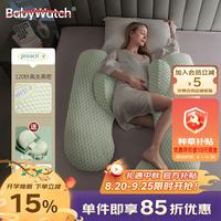 BabyWatch Coolmax面料 泊尔灰 护腰侧睡枕