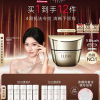 怡丽丝尔 优悦活颜提拉紧塑焕颜霜 50g 优悦活颜水18ml*6+优悦活颜乳18ml*5