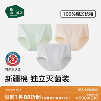 松山棉店 抗菌 女士内裤 浅绿+肤色+浅灰 2XL