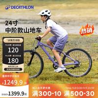 迪卡侬 变速 儿童自行车 丁香紫500系