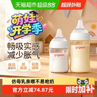 移动端、88VIP：贝亲 婴儿宽口径玻璃奶瓶套装 160ml+240ml