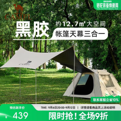 骆驼 防雨 天幕帐篷