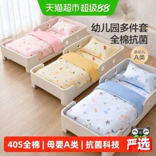 移动端、88VIP：水星家纺 水星宝贝 水星儿童（MERCURY Kids）水星家纺 幼儿园全棉抗菌三件套(湖水绿/远古龙)0.6-1m床 婴幼A类