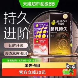 杰士邦 超凡6+3d颗粒2+敢做敢爱3 避孕套