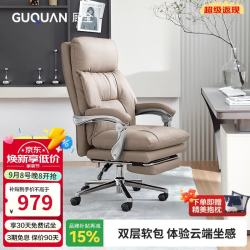 顾全 C570 头层牛皮 浅咖色 人体工学电脑椅